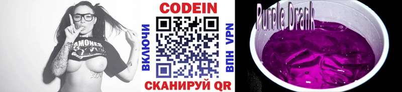 blacksprut зеркало  где найти наркотики  Судогда  Кодеиновый сироп Lean Purple Drank 