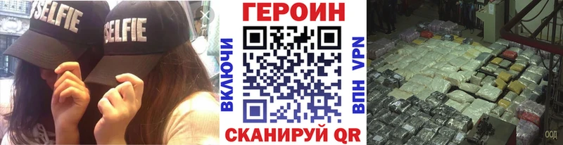 ГЕРОИН Heroin Судогда