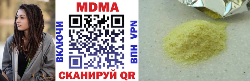 MDMA кристаллы Судогда