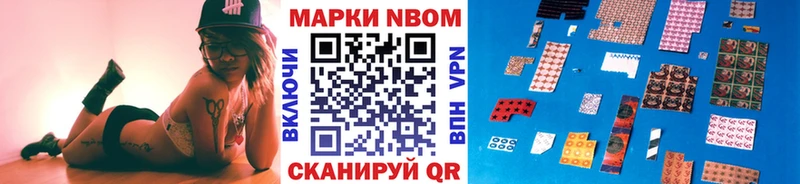 Марки N-bome 1,8мг Судогда